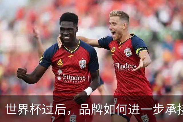 世界杯过后，品牌如何进一步承接哈兰德、姆巴佩、贝林厄姆们的爆款价值?
