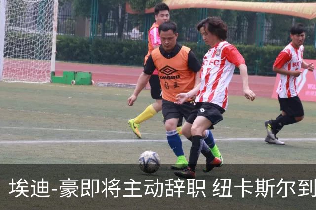 埃迪-豪即将主动辞职 纽卡斯尔到底发生了什么？